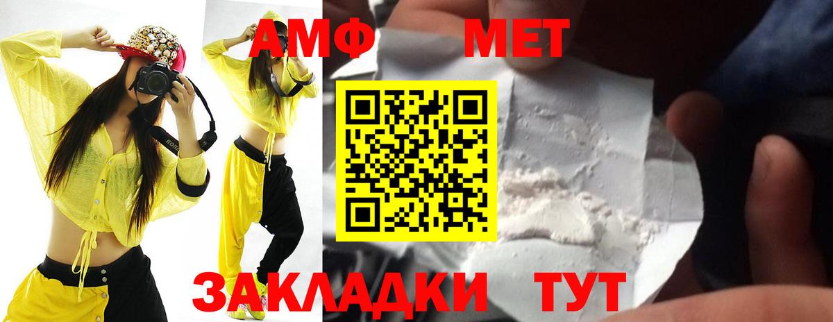 Амфетамин Розовый  Вход с VPN  Йошкар-Ола 