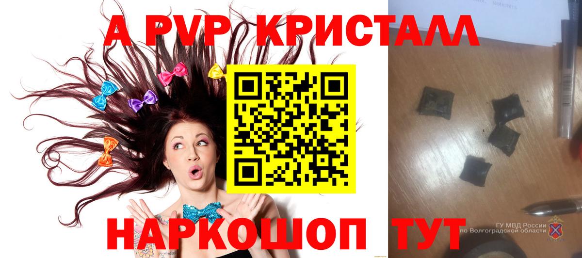 Йошкар-Ола  Альфа ПВП кристаллы  Вход с VPN  Alpha PVP Crystall 