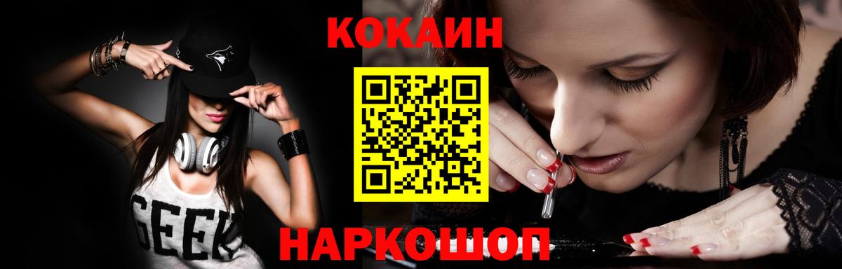 Йошкар-Ола  Cocaine 99%  Вход с VPN 