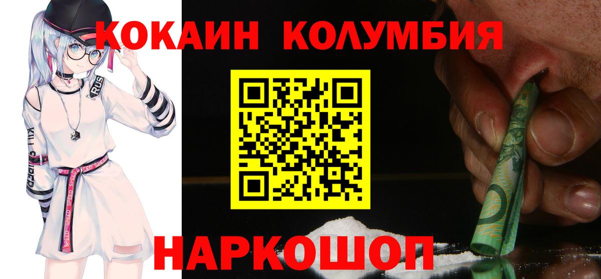 Cocaine Fish Scale Йошкар-Ола