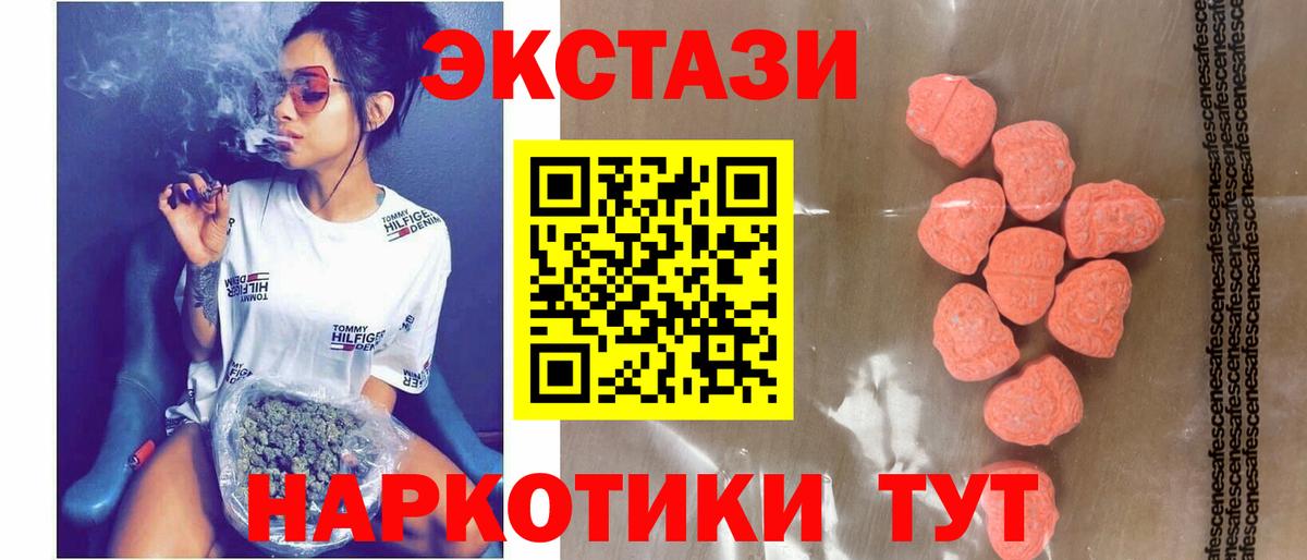Ecstasy mix  даркнет какой сайт  Ecstasy  Йошкар-Ола  Вход с VPN 