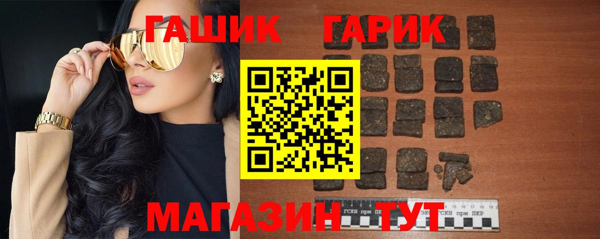 Йошкар-Ола  купить наркоту  Вход с VPN  ГАШ 40% ТГК  Гашиш хэш 