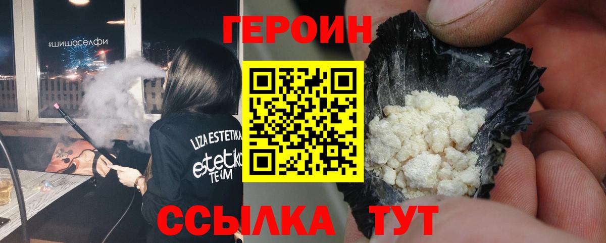 Йошкар-Ола  ГЕРОИН  Вход с VPN  Героин Heroin 