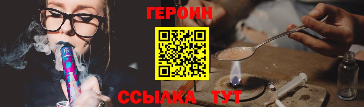 ГЕРОИН VHQ Йошкар-Ола
