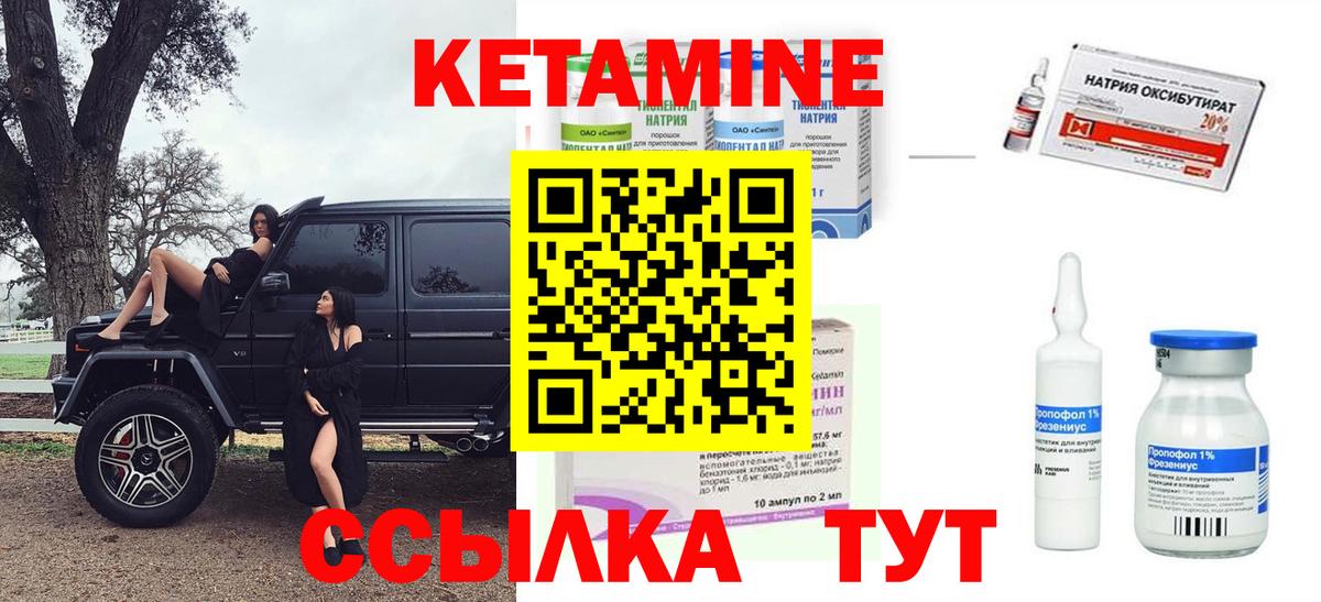 Йошкар-Ола  Кетамин VHQ  Вход с VPN 