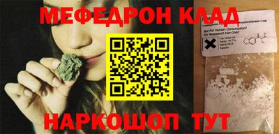 меф VHQ Кулебаки