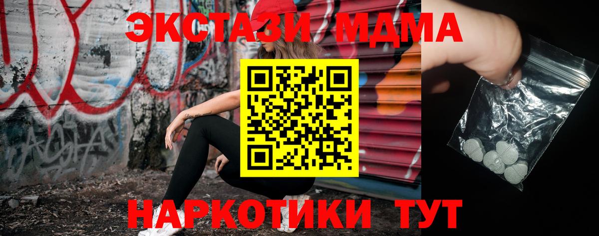 МДМА кристаллы  Вход с VPN  Йошкар-Ола 