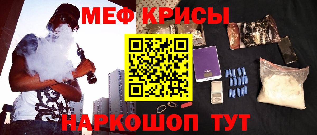 Меф  МЯУ-МЯУ кристаллы  где найти   Вход с VPN  Мефедрон VHQ  Йошкар-Ола 