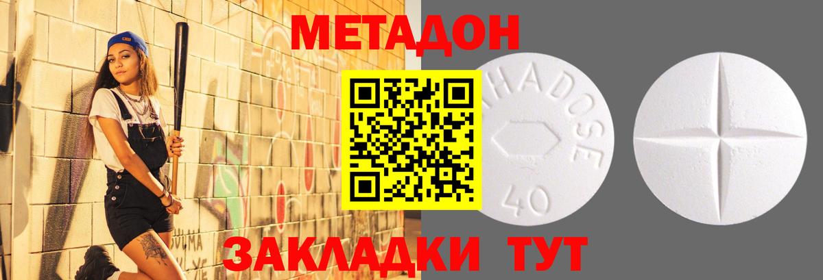 Метадон мёд  Метадон methadone  Вход с VPN  Йошкар-Ола 