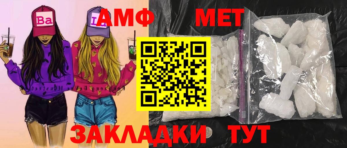 Йошкар-Ола  Метамфетамин витя  Первитин  Вход с VPN 