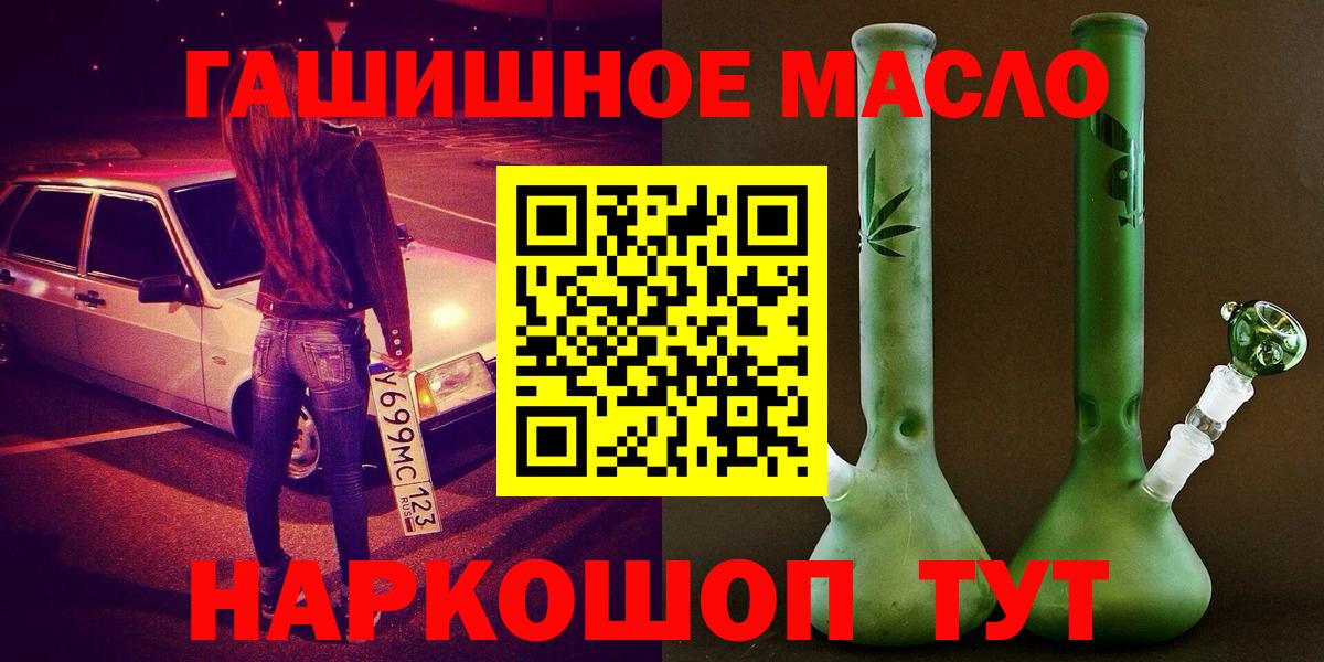 Дистиллят ТГК вейп  Дистиллят ТГК Wax  Йошкар-Ола  Вход с VPN 