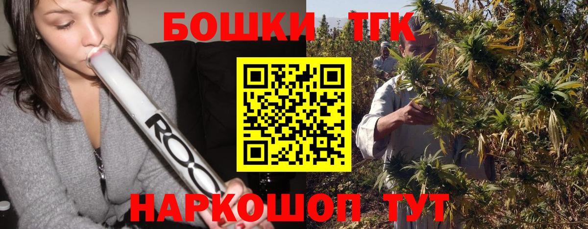 Йошкар-Ола  Бошки Шишки THC 21%  Вход с VPN  Каннабис план 